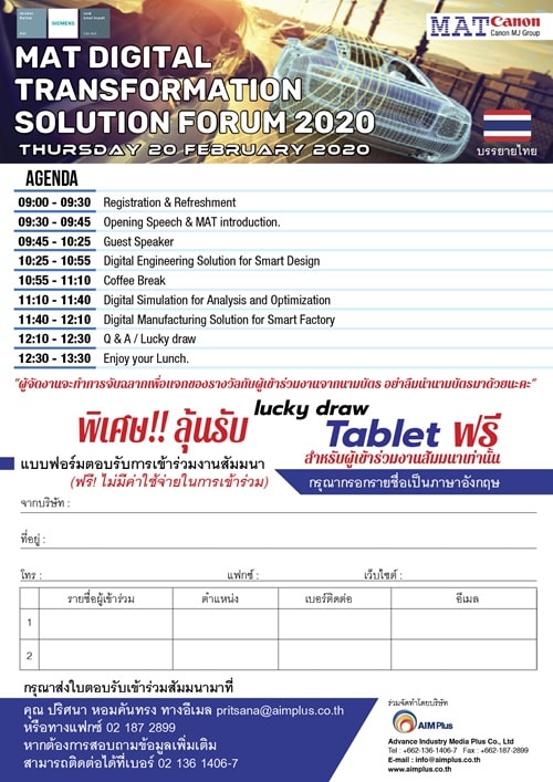 MAT Digital Transformation Solution Forum 2020