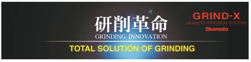 เทคโนโลยีอันล้ำยุคของเครื่องเจียระไน Grinding machine