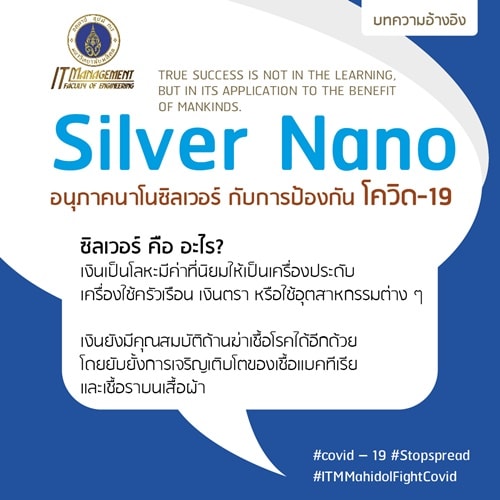 MEGA Tech บริจาคหน้ากากอนามัยเคลือบด้วย Silver Nano Technology 1,200 ชิ้น ให้กับรพ. 10 แห่งทั่วประเทศ