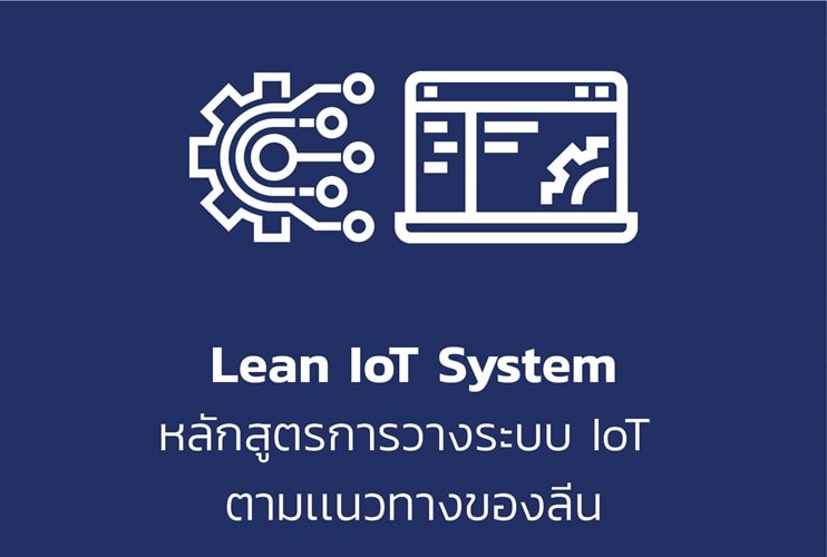 กรมส่งเสริมอุตสาหกรรมร่วมมือกับสถาบันเทคโนโลยีการผลิตสุมิพล (SIMTec) จัดอบรมไม่มีค่าใช้จ่าย เพื่อพัฒนาบุคลากร ฝ่าวิกฤติโควิด-19