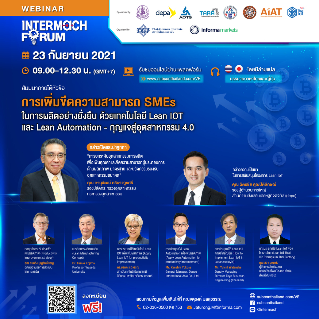 Webinar! SUBCON Thailand Virtual Edition Platform Webinar! SUBCON Thailand Virtual Edition Platform