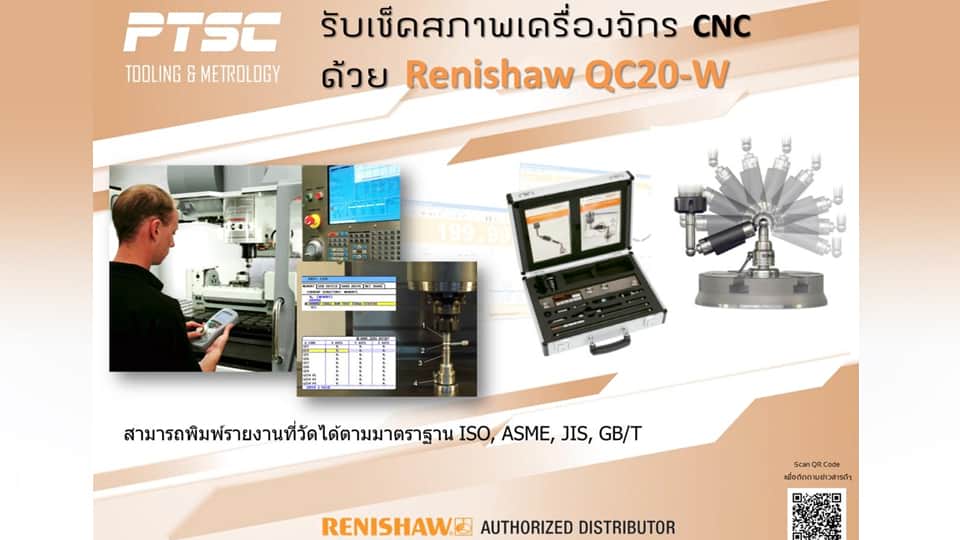 PTSC เปิดให้บริการวัด วิเคราะห์ สอบเทียบ เครื่องจักร CNC ด้วย Renishaw QC20-W Ballbar & XL80 Laser Interferometer PTSC เปิดให้บริการวัด วิเคราะห์ สอบเทียบ เครื่องจักร CNC ด้วย Renishaw QC20-W Ballbar & XL80 Laser Interferometer