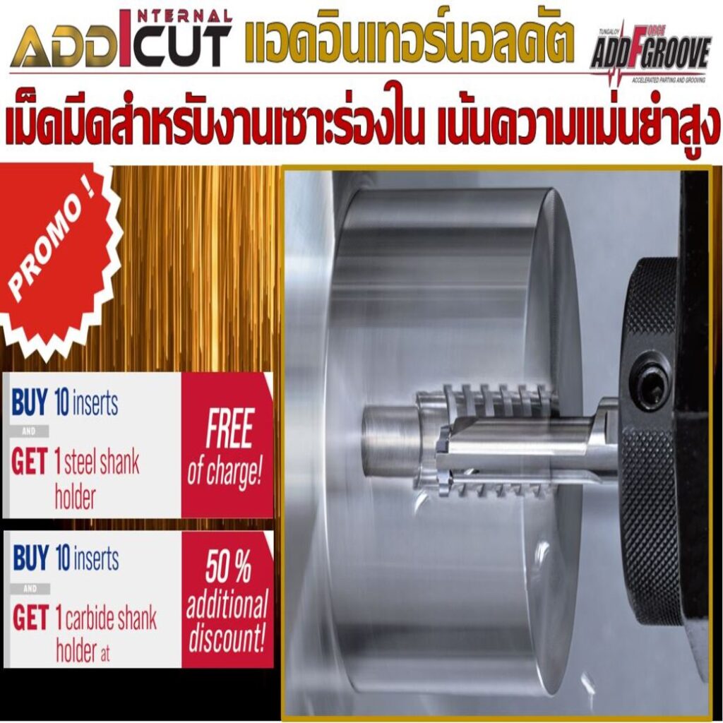 New product of November 2021 "AddInternalCut" from Tungaloy
