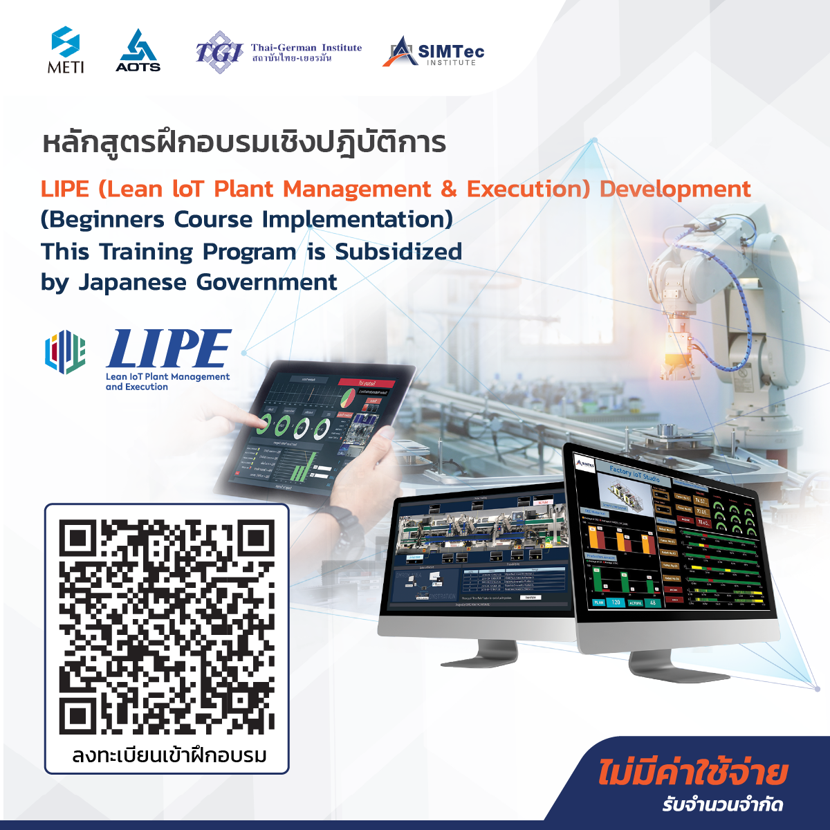 มุ่งเน้นการประยุกต์ใช้เทคโนโลยี Lean IoT ในการบริหารจัดการโรงงานเพื่อเพิ่มผลิตภาพ (Lean IoT Plant Management and Execution : LIPE) Development (Beginners Course Implementation) มุ่งเน้นการประยุกต์ใช้เทคโนโลยี Lean IoT ในการบริหารจัดการโรงงานเพื่อเพิ่มผลิตภาพ (Lean IoT Plant Management and Execution : LIPE) Development (Beginners Course Implementation)