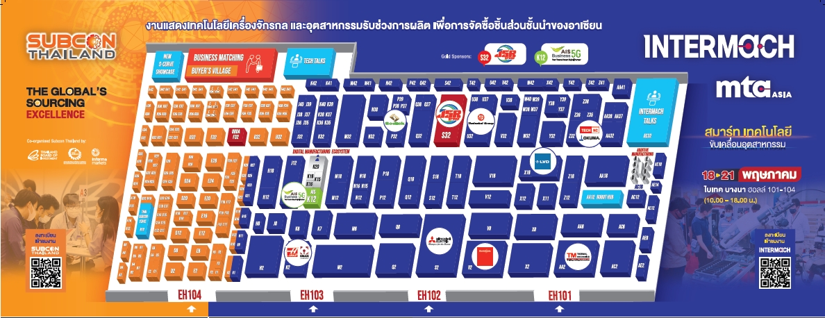 ไม่ควรพลาด! งาน อินเตอร์แมค 2022 พฤษภาคมนี้ ที่ไบเทค บางนา