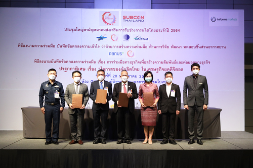 พิธีลงนามบันทึกข้อตกลงความเข้าใจ ว่าด้วยการสร้างความร่วมมือด้านการวิจัย พัฒนา ทดสอบชิ้นส่วนอากาศยาน