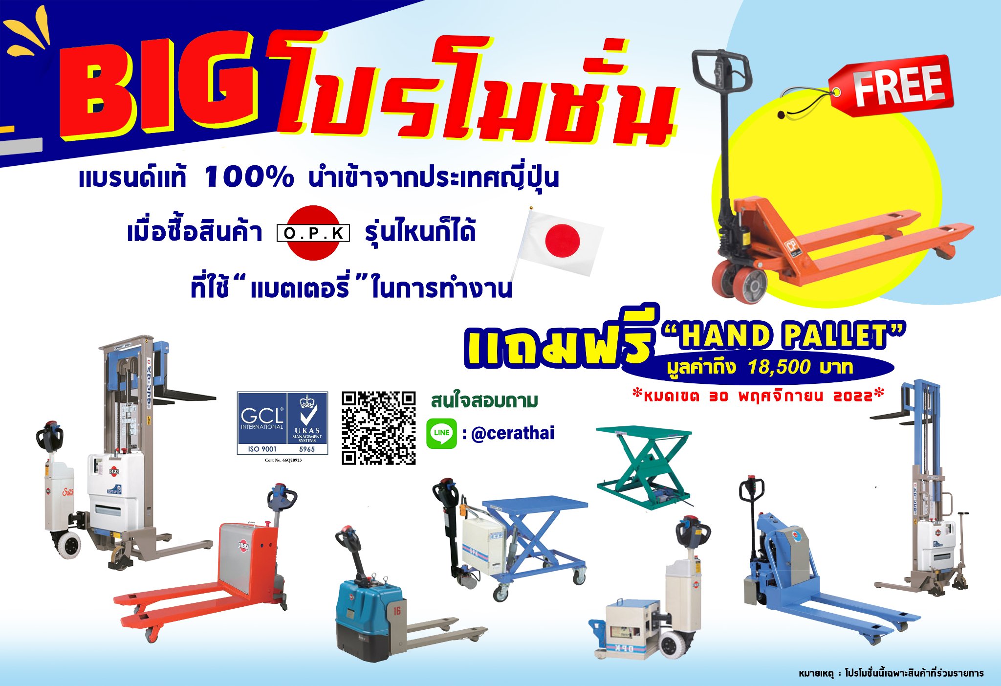 Cerathai Co., Ltd   ร่วมกับ OPK Marketing Services (Thailand) Co., Ltd ออกงาน FOOD TECH EXPO 2022 Cerathai Co., Ltd   ร่วมกับ OPK Marketing Services (Thailand) Co., Ltd ออกงาน FOOD TECH EXPO 2022