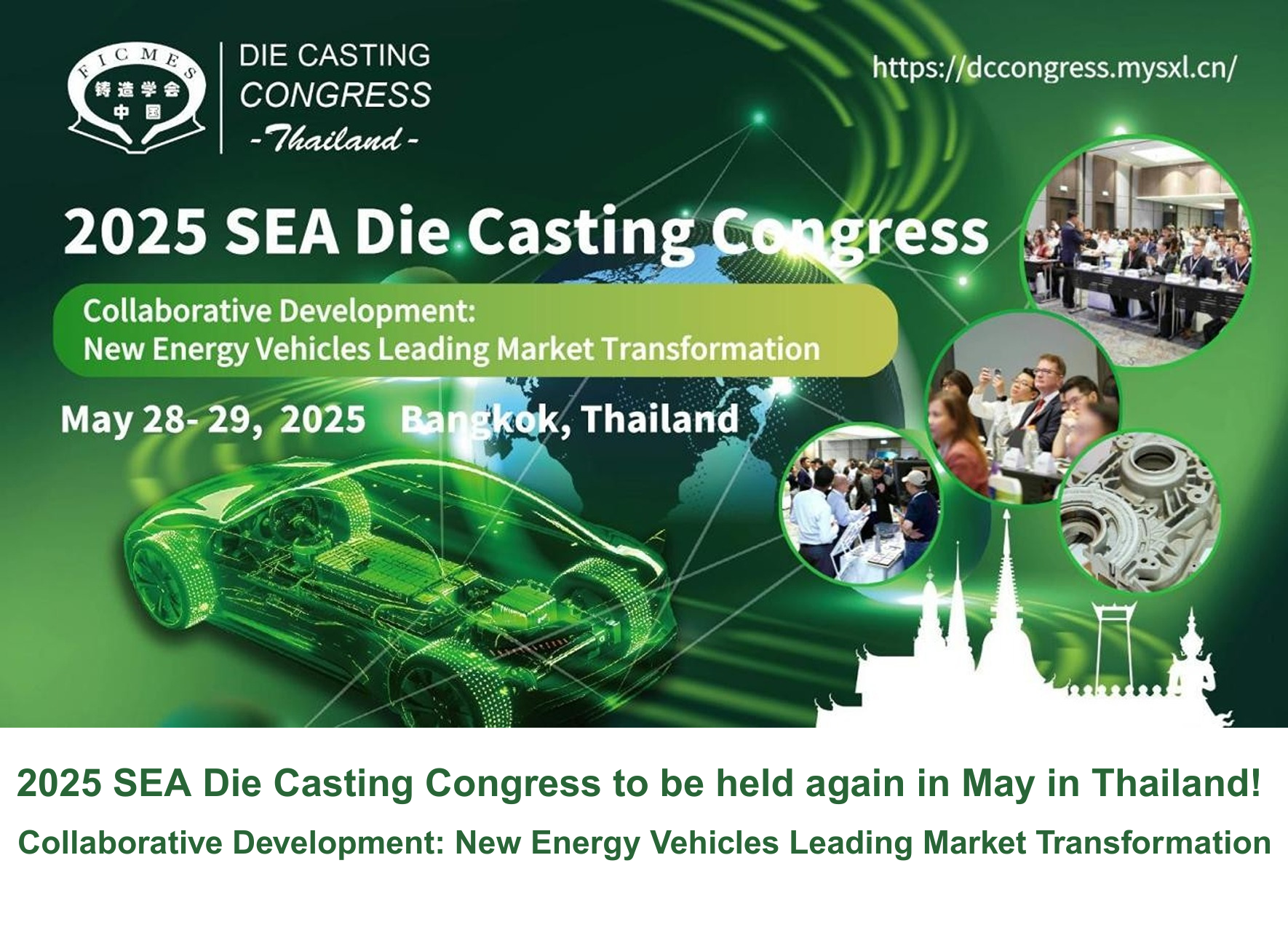 2025 SEA Die Casting Congress to be held again in May in Thailand!