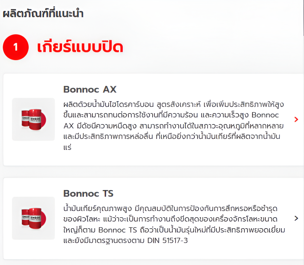 น้ำมันหล่อลื่นอุตสาหกรรมสำหรับเครื่อง CNC