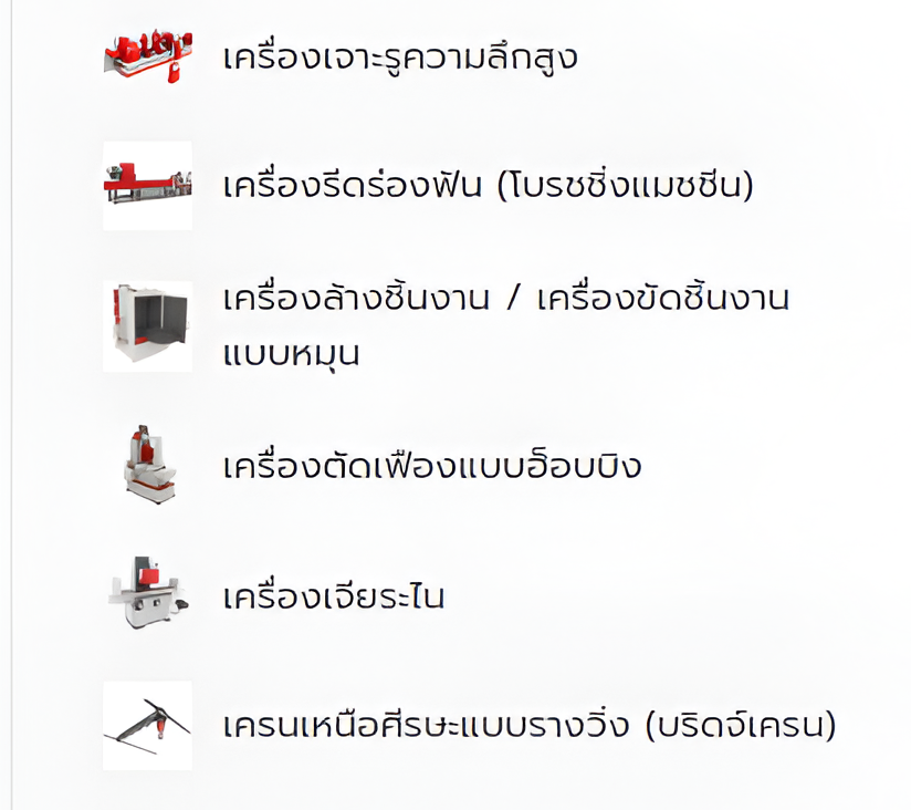 น้ำมันเครื่องจักรอุตสาหกรรมสำหรับเครื่อง CNC ในโรงงาน