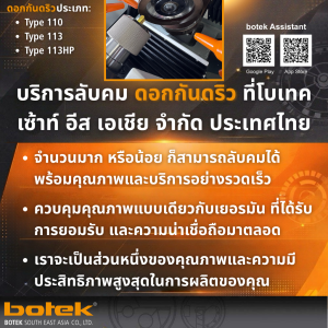 Botek Regrinding Service บริการลับคมดอกกันดริว โบเทค