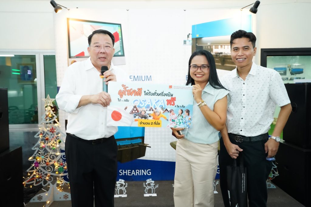 ผู้โชคดีรับของรางวัลภายในงาน Open House