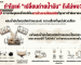 การล้างระบบไฮดรอลิกในเครื่องจักรอุตสาหกรรม