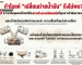 ENEOS (Thailand) Ltd.