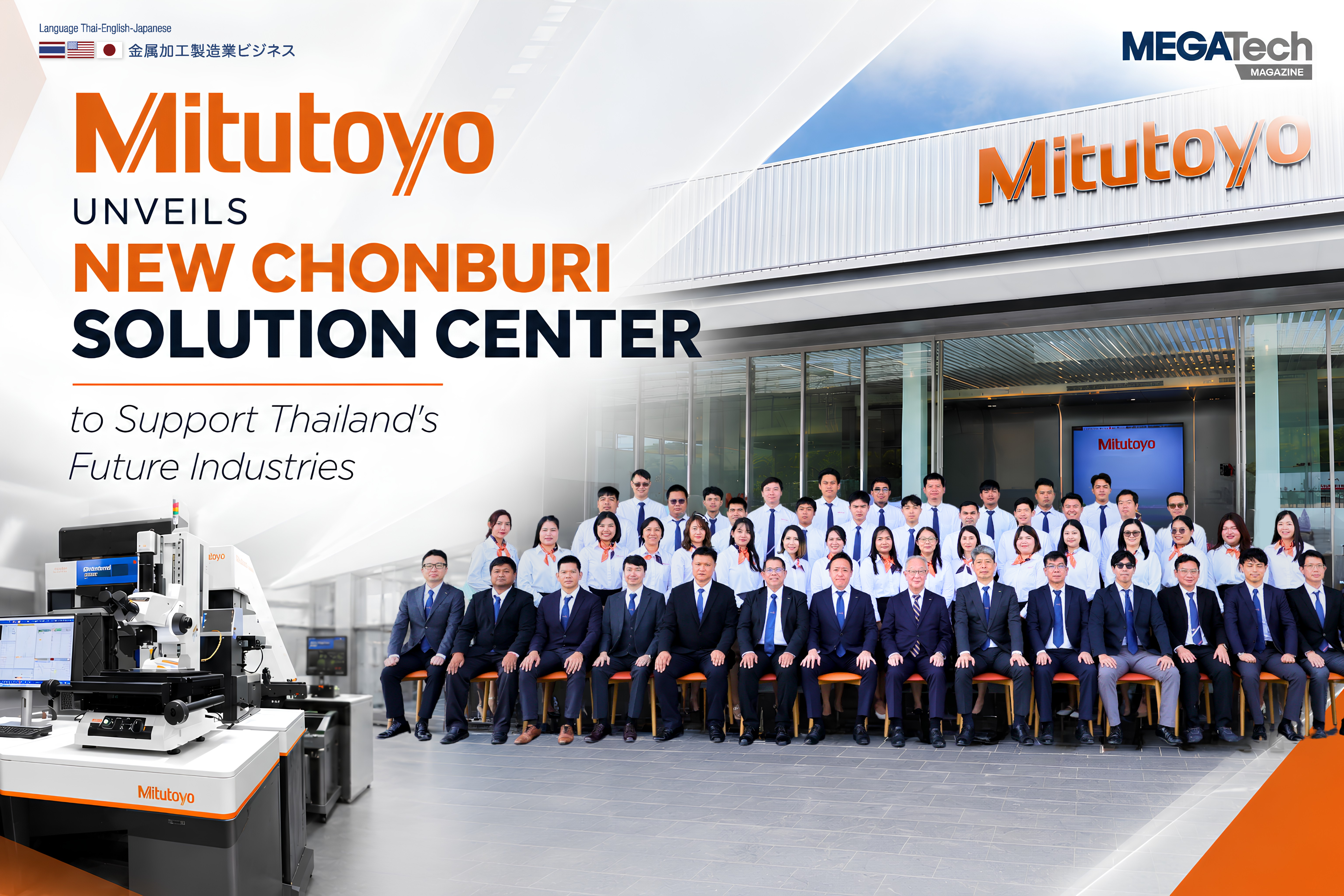 Mitutoyo Chonburi Solution Center