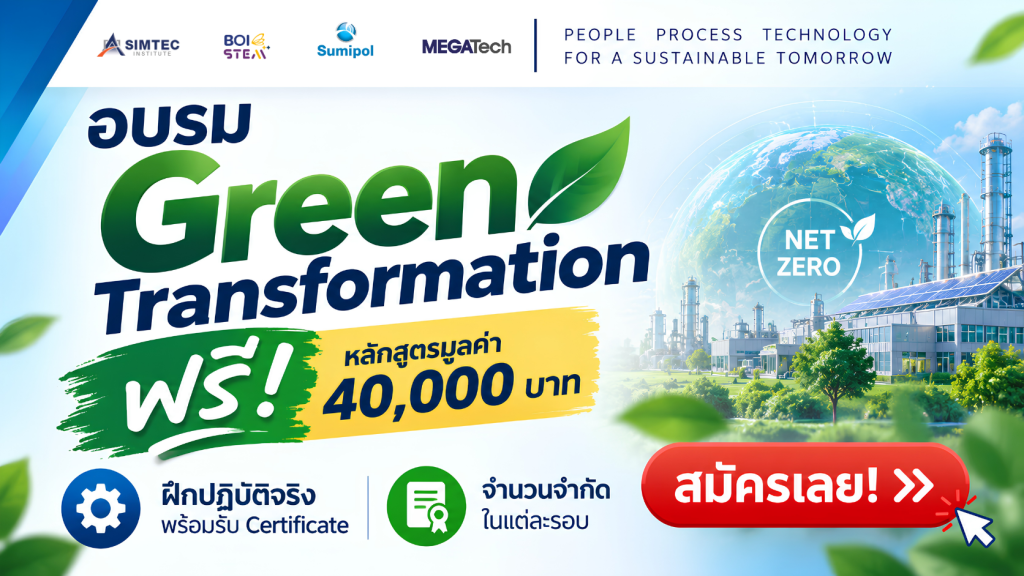 This image has an empty alt attribute; its file name is ดีไซน์ที่ยังไม่ได้ตั้งชื่อ-83-1024x576.png