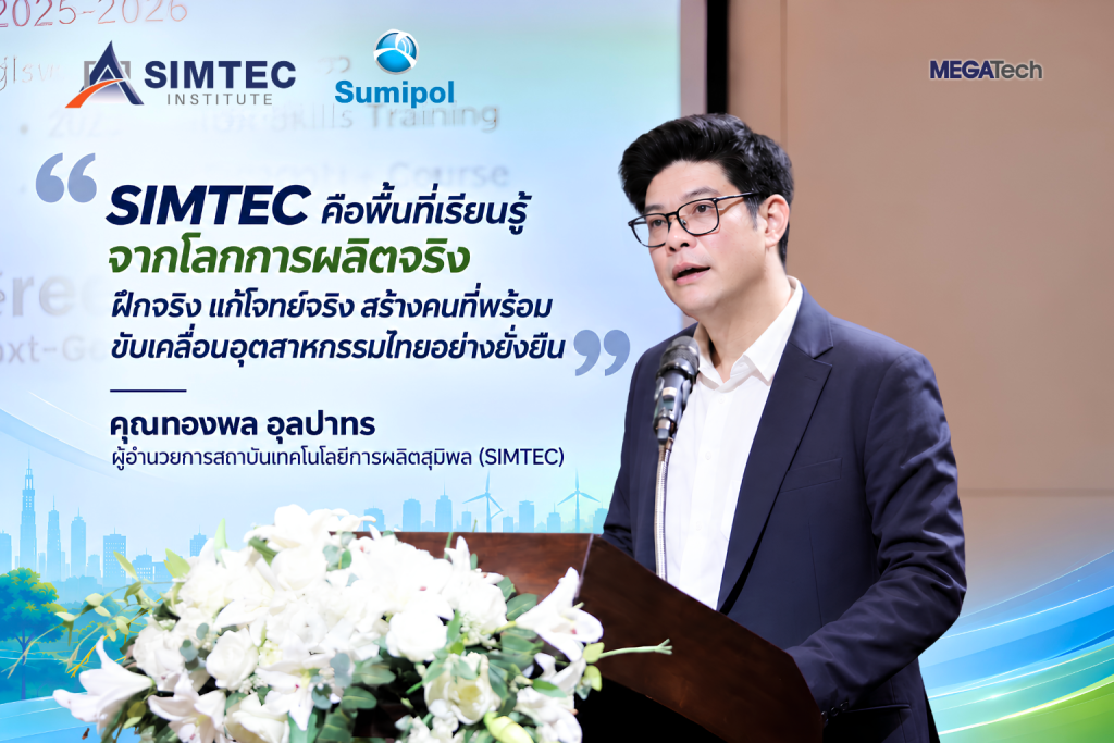 Mr. Thongpol Oulapathorn, Director of SIMTEC